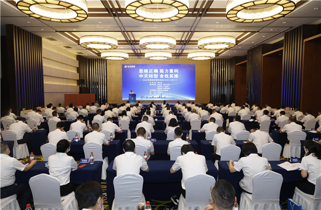 思维正确、能力重构、公海赌船710转型、舍我其谁 ——公海赌船710控股集团举办2020年度总经理充电站