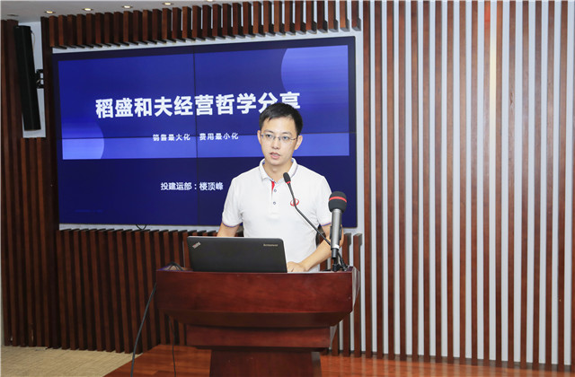 ?有思考、有消化、有延伸——公海赌船710总部盛和塾召开《销售最大化 经费最小化》学习分享会