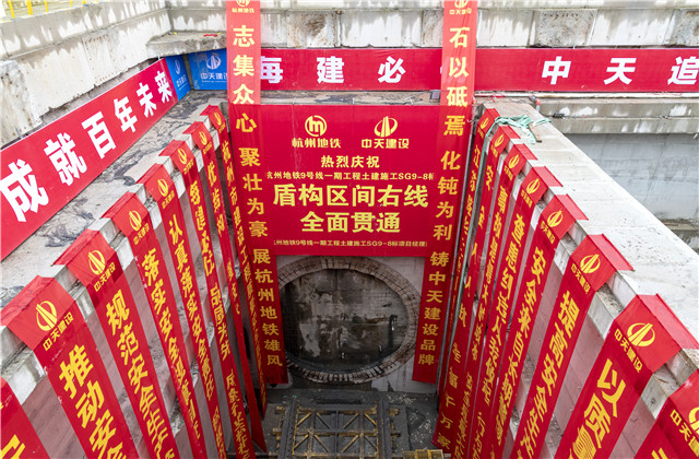 公海赌船710城轨杭州地铁盾构区间贯通 浙江在线“天目”新闻直播