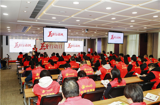 以“行动者”之名，践行公益慈善真谛 ——集团总部开展2020年慈善行动日活动