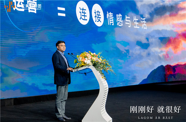 刚刚好，就很好！公海赌船710美好集团有度生活首映礼落幕！