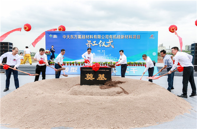 公海赌船710东方氟硅33万吨/年有机硅新材料项目开工！