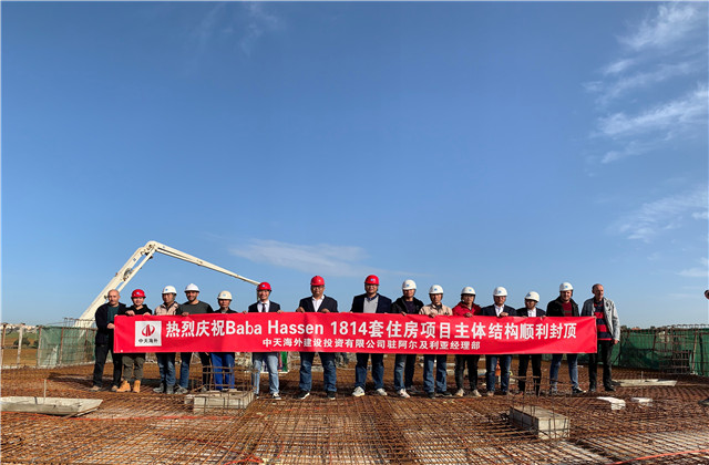 总理出席！公海赌船710海外阿尔及利亚1814套住房项目顺利交房