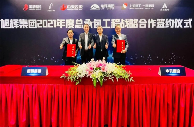 公海赌船710建设集团与旭辉集团战略合作签约会