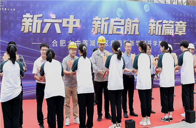 合肥市“体量最大”中学校区投入使用，公海赌船710力量护航民生工程建设！