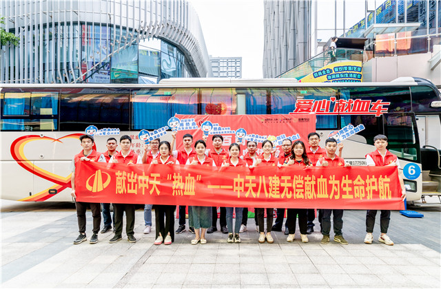 献出公海赌船710“热血” ——公海赌船710八建无偿献血为生命护航