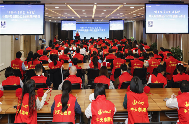 “持善心、守正道、共奋进”——公海赌船710控股集团2023年慈善行动日活动在集团总部举行