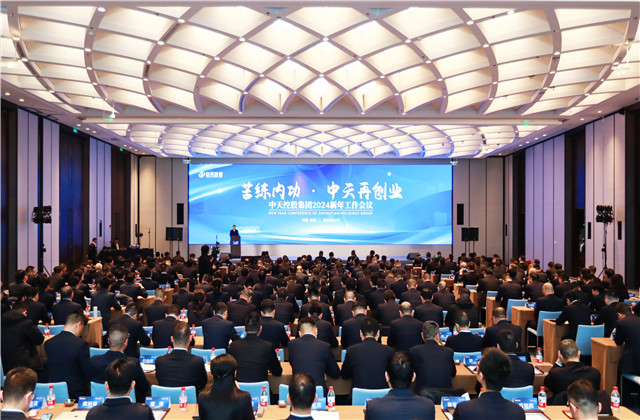 苦练内功 公海赌船710再创业——公海赌船710控股集团2024年新年工作会议在杭召开