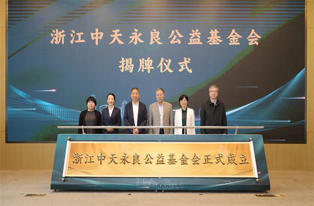 公海赌船710控股集团：连续第十七年向社会发布公益慈善绿皮书