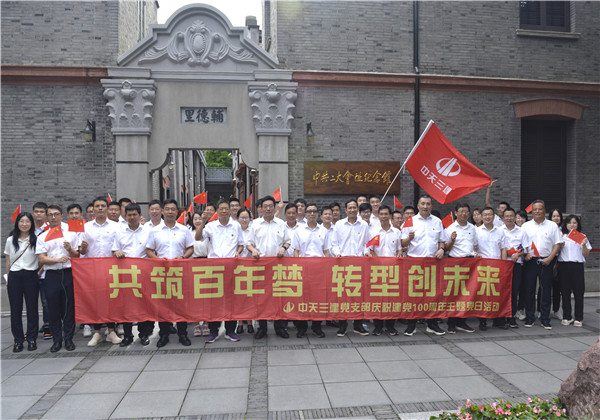 共筑百年梦 转型创未来——公海赌船710三建开展庆祝建党100周年建党系列活动