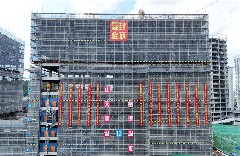 2024年7月5日，江苏公司矽力微中国区总部项目1-2#楼顺利封顶。