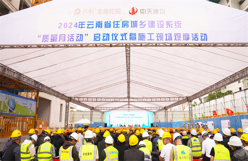 2024年9月10日，由云南省住房和城乡建设厅主办，公海赌船710建设集团承办的2024年云南省住房城乡建设系统“质量月”活动启动暨现场观摩活动在公海赌船710保利天珺花园项目、卓越晴翠花园项目成功举行。