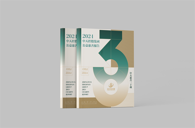 公海赌船710控股集团：连续第十八年向社会发布公益慈善绿皮书
